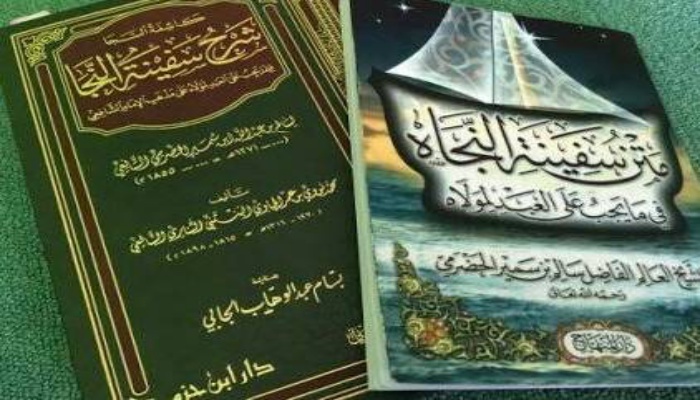 Rukun Puasa Menurut Kitab Safinah. Kitab Fiqh Safinah An-Najah : BAB “Puasa Ramadhan”