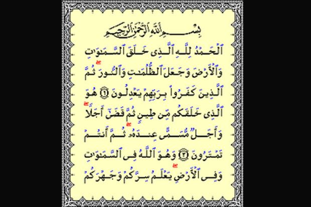 Manfaat Sedekah Al Fatihah Untuk Diri Sendiri. Ajaibnya Surah Al-Fatihah, Amalkan dan Lihat Apa yang Terjadi