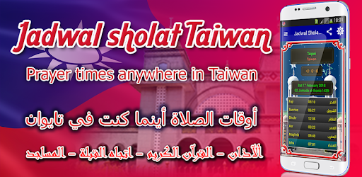 Jadwal Sholat Isya Di Taiwan. Adzan Jadwal Sholat Taiwan