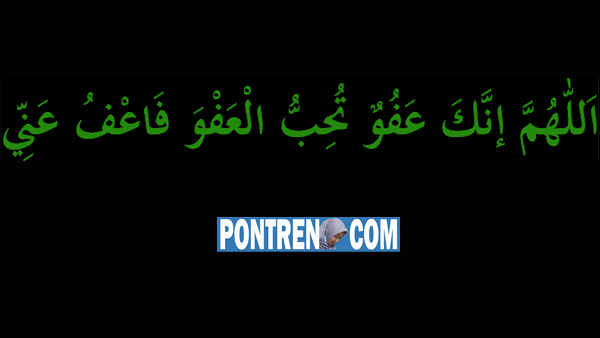 Doa Sholat Tarawih Allahumma Innaka Afuwwun. allahumma innaka 'afuwwun karim tarawih teks latin dan arab