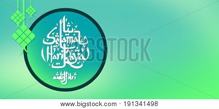 Hari Raya Aidilfitri Greetings In English. Selamat Hari Raya Aidilfitri greetings (English translation of